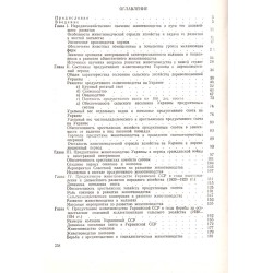 Развитие продуктивного животноводства Украинской ССР