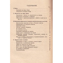 Годишник на Софийския университет XXII 19431-1944 г.Богословски факултет