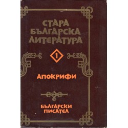 Стара Българска Литература: Апокрифи, Ораторска проза, Исторически съчинения, Житиеписни творби