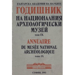 Годишник на националния археологически музей, том IX