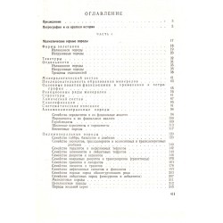 Петрография магматических и метаморфических пород 1956 г