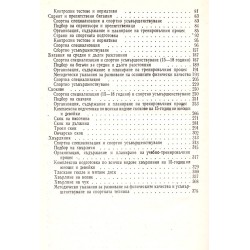 Единна система за подготовка по лека атлетика