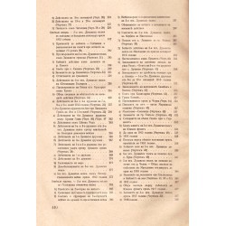 История на пети пехотен дунавски полк 1884-1941