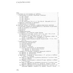 Цитогенетични проучвания на пшеницата, издание на БАН