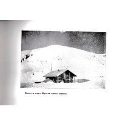 Рила. Албум с 50 снимки-изгледи 1927 г (издание и печат Ст.Баръмов)