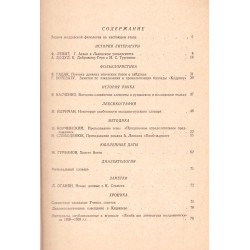 Лимба ши литература Молдовеняскэ 1959 г, книга 3 и 4