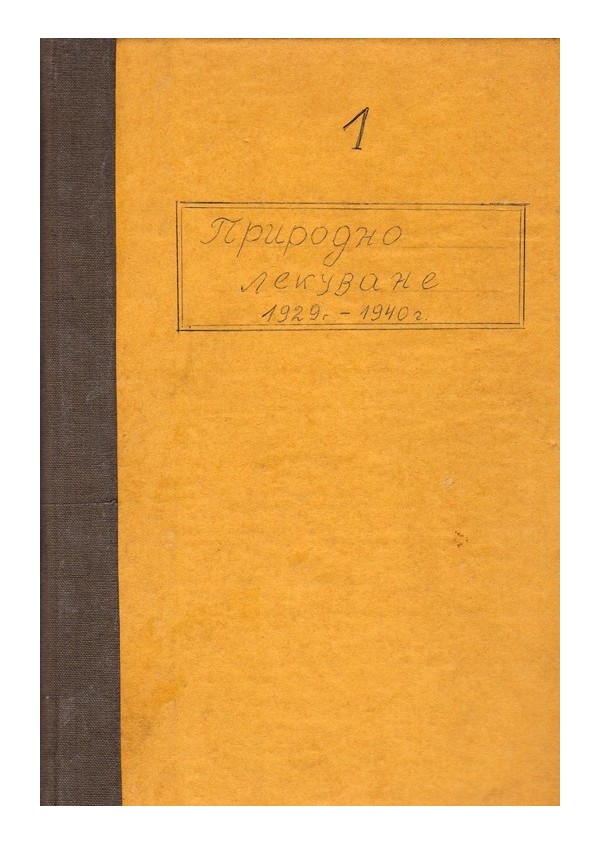 Природен лекар, 54 броя, година VI 1933 до година XVII 1947