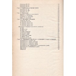 Електрокари 1969 г