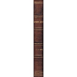 Право дело. Месечно обществено-педагогическо списание, година II 1899 г, книга 1 до 10