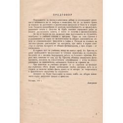 Фитопатология 1964 г