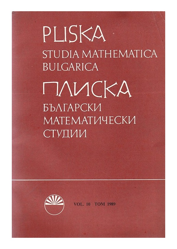 Плиска. Български математически студии, том 10 от 1989 г
