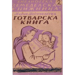 Мария Медникарова - Готварска книга 1946 г
