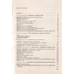 Г.А.Аветисян - Пчеловодство 1965 г