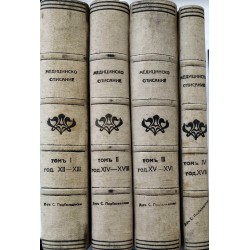 Медицинско списание в 4 тома, година XII, XIII, XIV, XV, XVI, XVII, XVIII