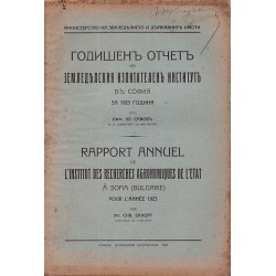 Годишен отчет на земеделския изпитателен институт в София за 1923 година