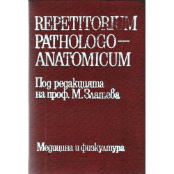 Repetitorium pathologo anatomicum