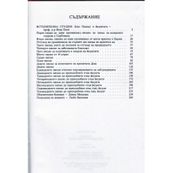 Блез Паскал - Писма до един провинциал