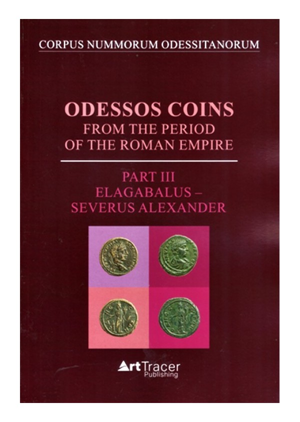 Odessos Coins from the Period of the Roman Empire, part 3