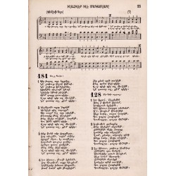 Антикварна книга с нотирани песни 1884 г
