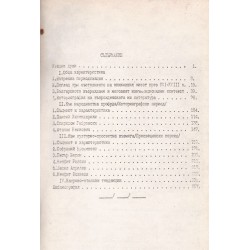 Българската възрожденска литература до 40 те години на XIX век