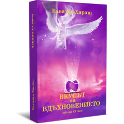 Лекции Том 19: Любомъдрие - 2008 г.