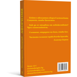Нисаргадатта Махарадж - Афоризми, книга втора