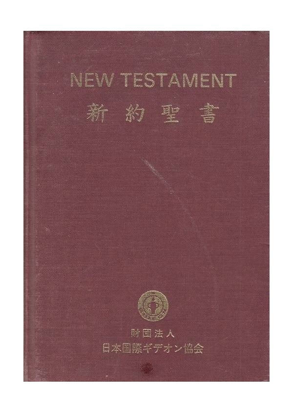 New Testament